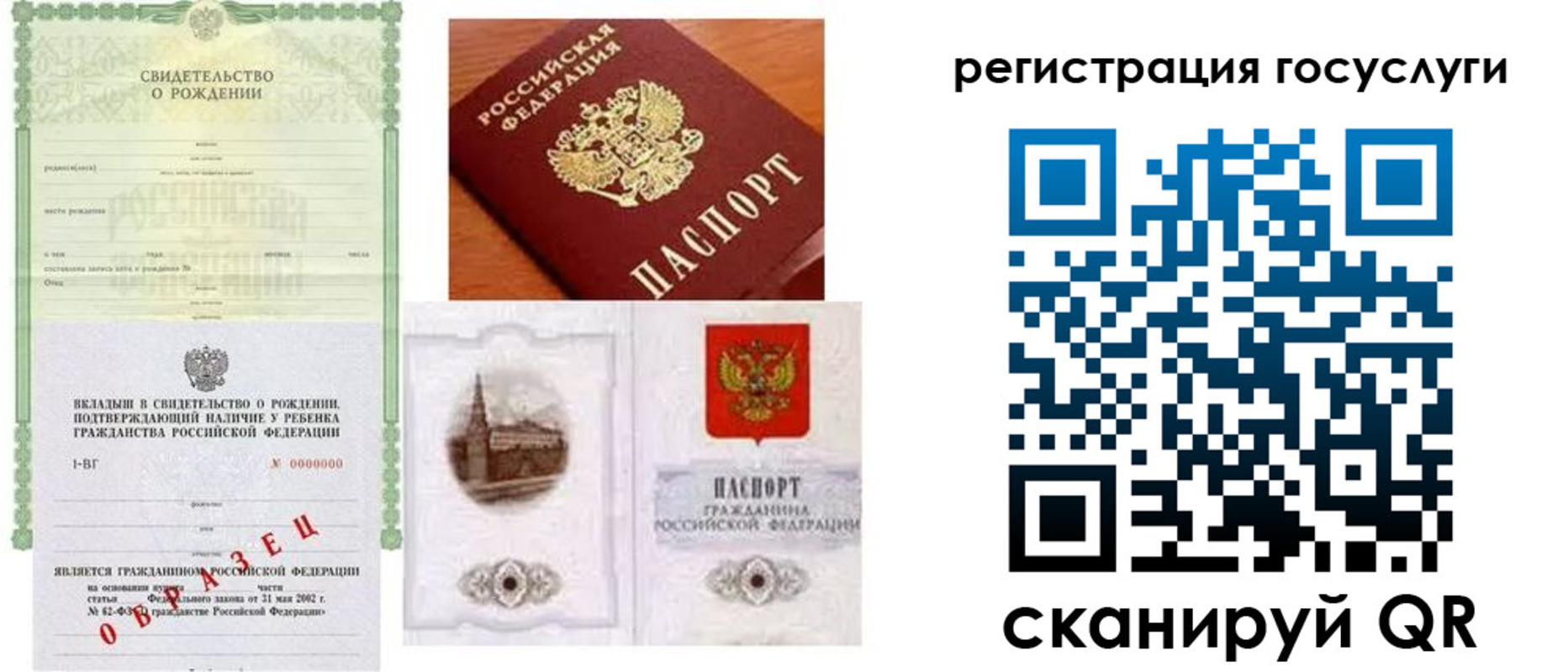 временная регистрация госуслуги в Южно-Сахалинске